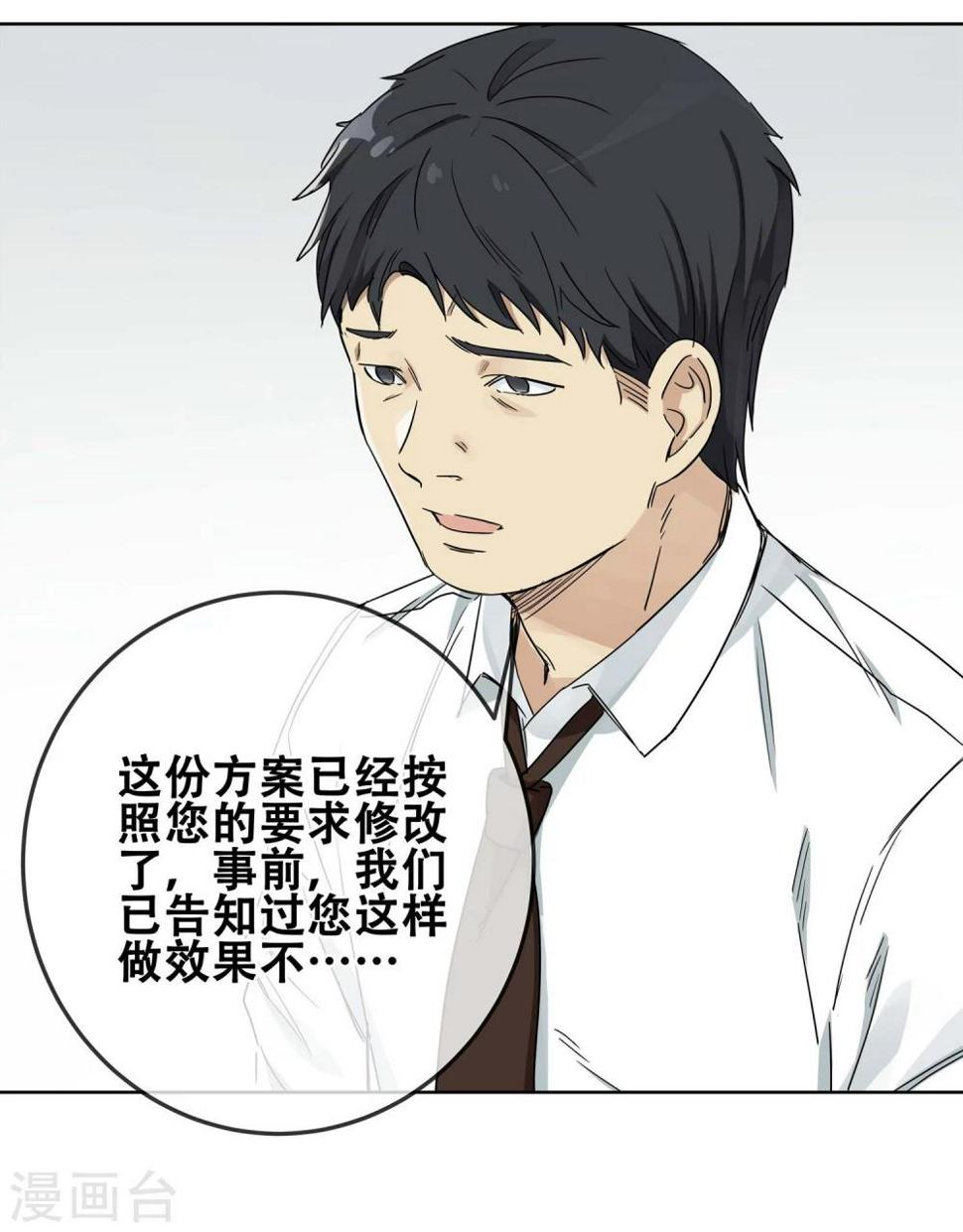 第19话 过“窄”的人生15