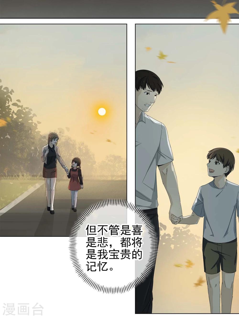 第5话 “一”之现510