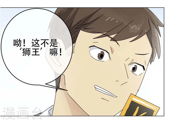 第9话 小孩子的烦心事419