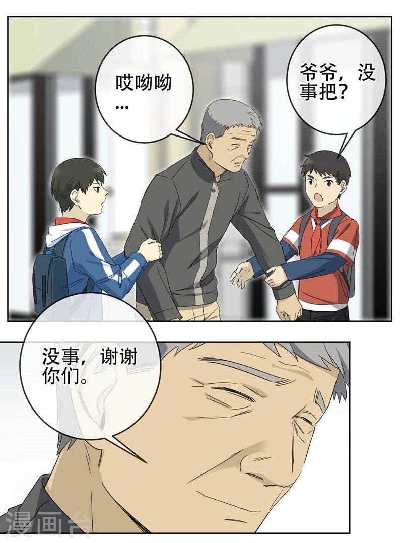 第12话 小孩子的烦心事712