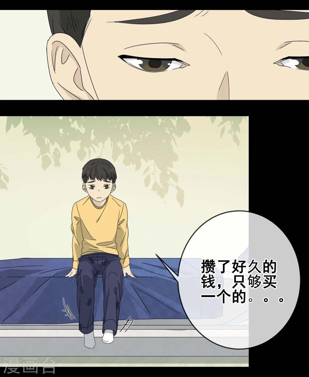 第7话 小孩子的烦心事26