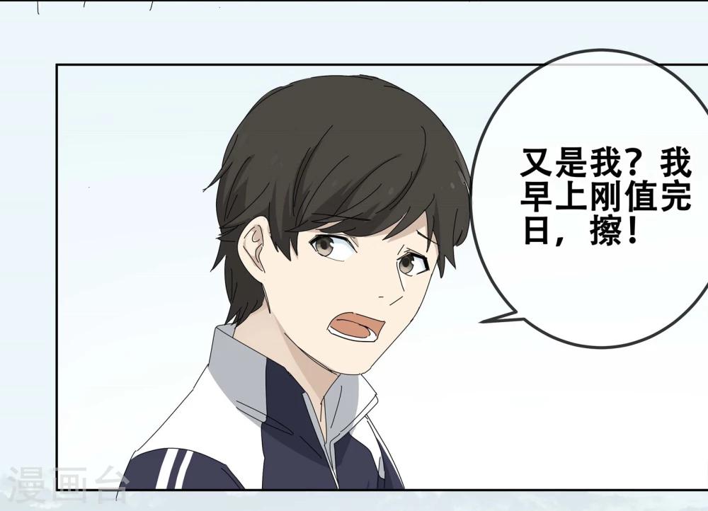 第25话 友？友！215