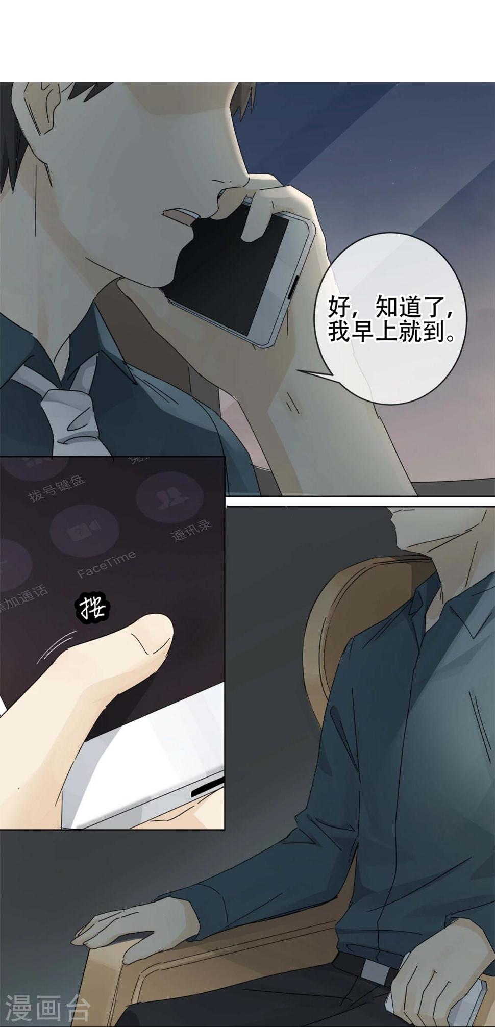 第1话 “一”之现12