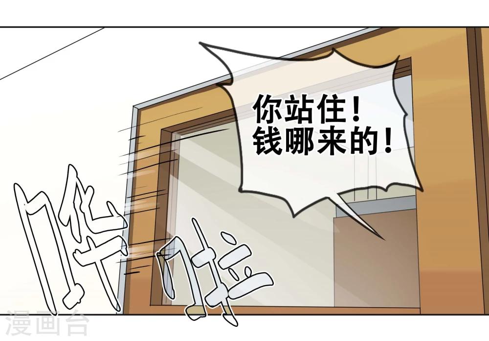 第23话 过“窄”的人生58