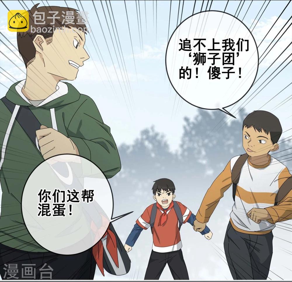 第8话 小孩子的烦心事310
