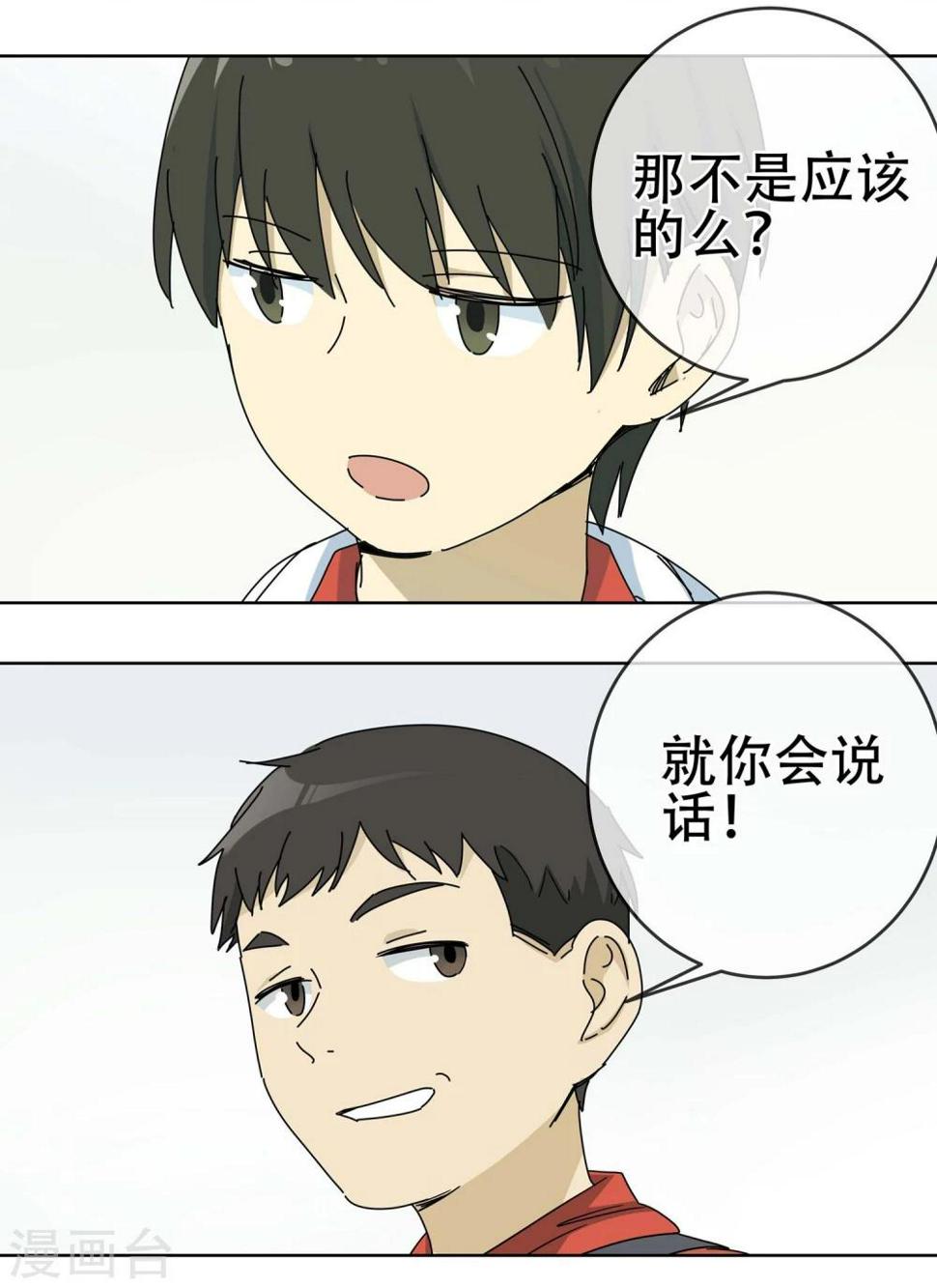 第13话 小孩子的烦心事87