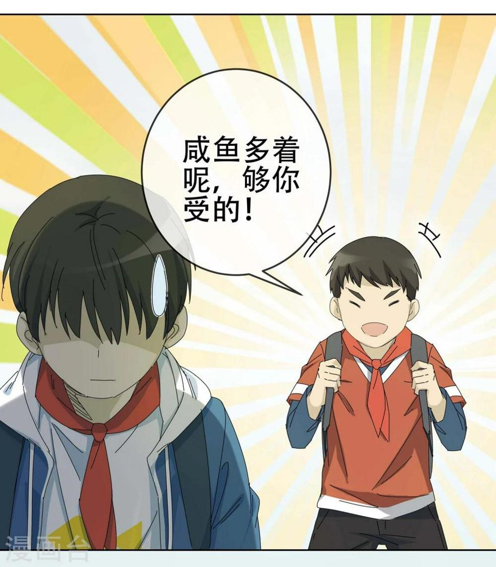 第13话 小孩子的烦心事84