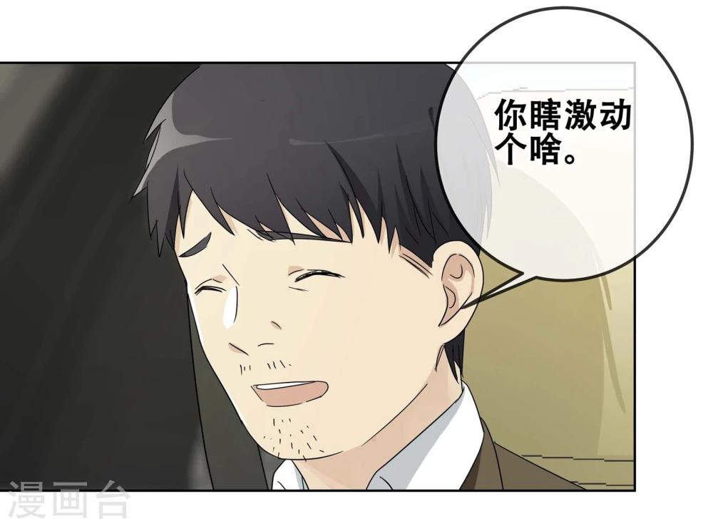第22话 过“窄”的人生413