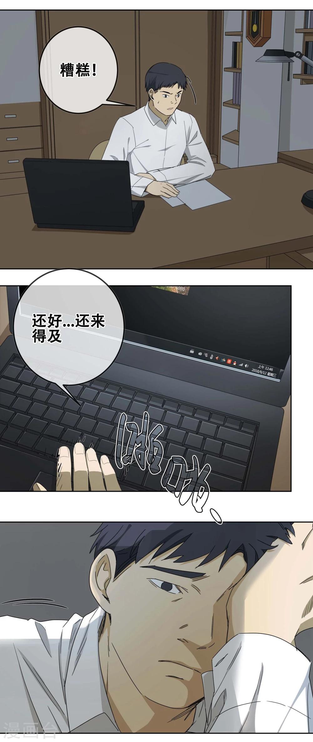 第19话 过“窄”的人生122