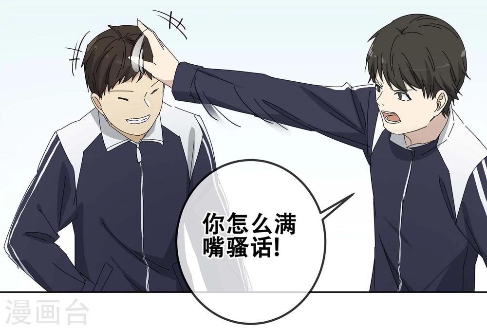 第25话 友？友！217