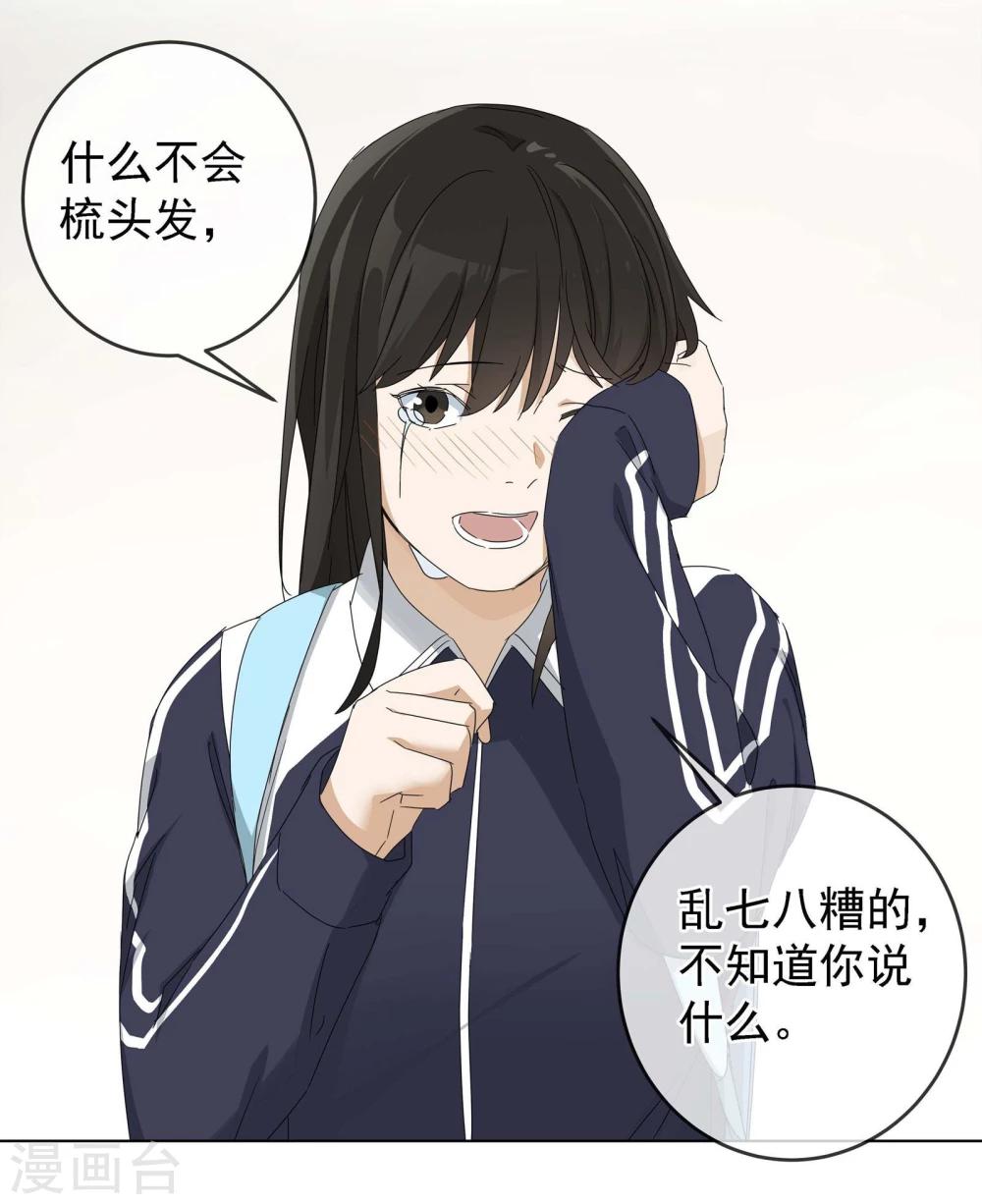 最终话 友？友！333