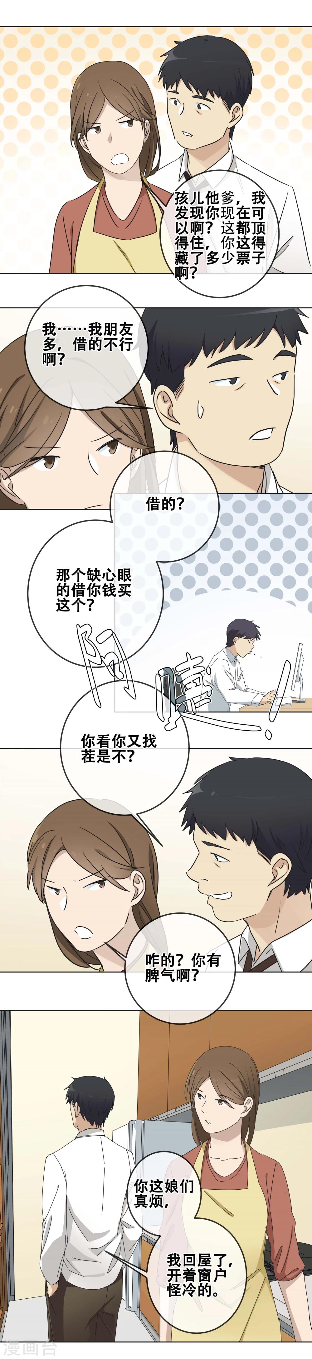 第23话 过“窄”的人生57