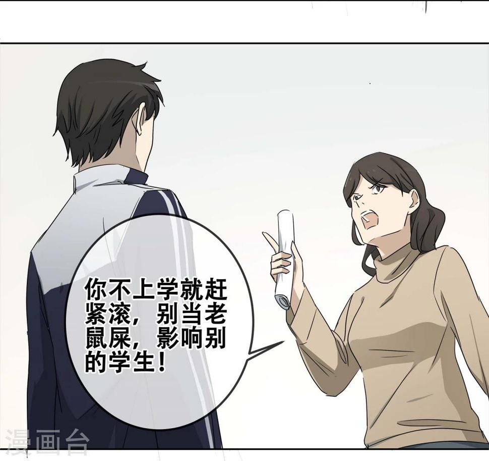 第24话 友？友！116