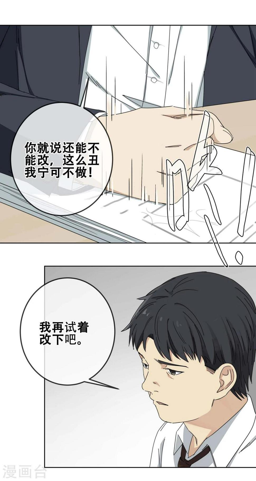 第19话 过“窄”的人生16