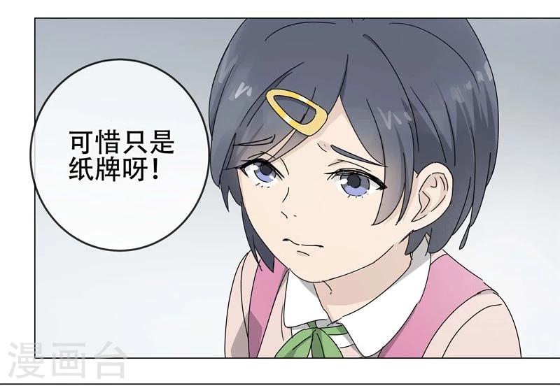 第9话 小孩子的烦心事420