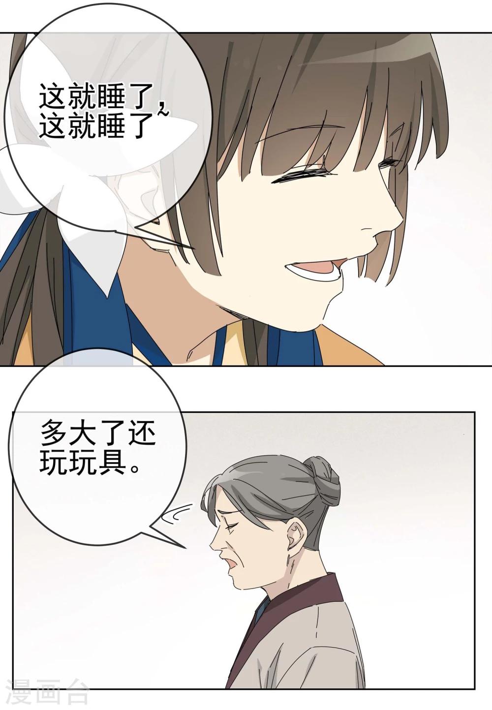 第13话 小孩子的烦心事817