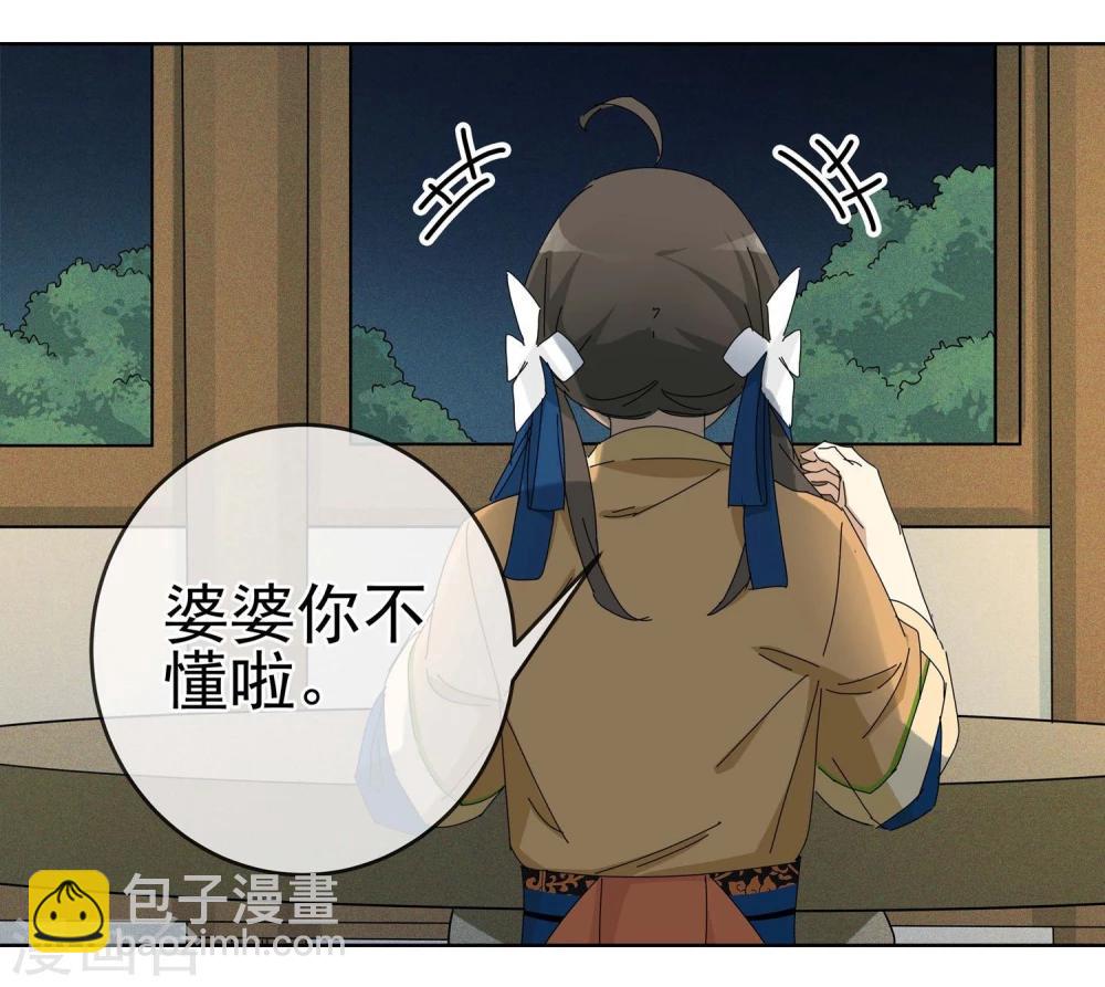 第13话 小孩子的烦心事818