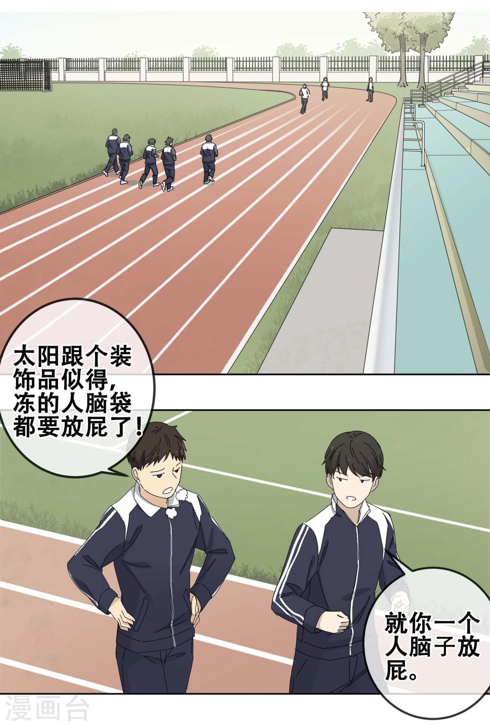 第25话 友？友！213