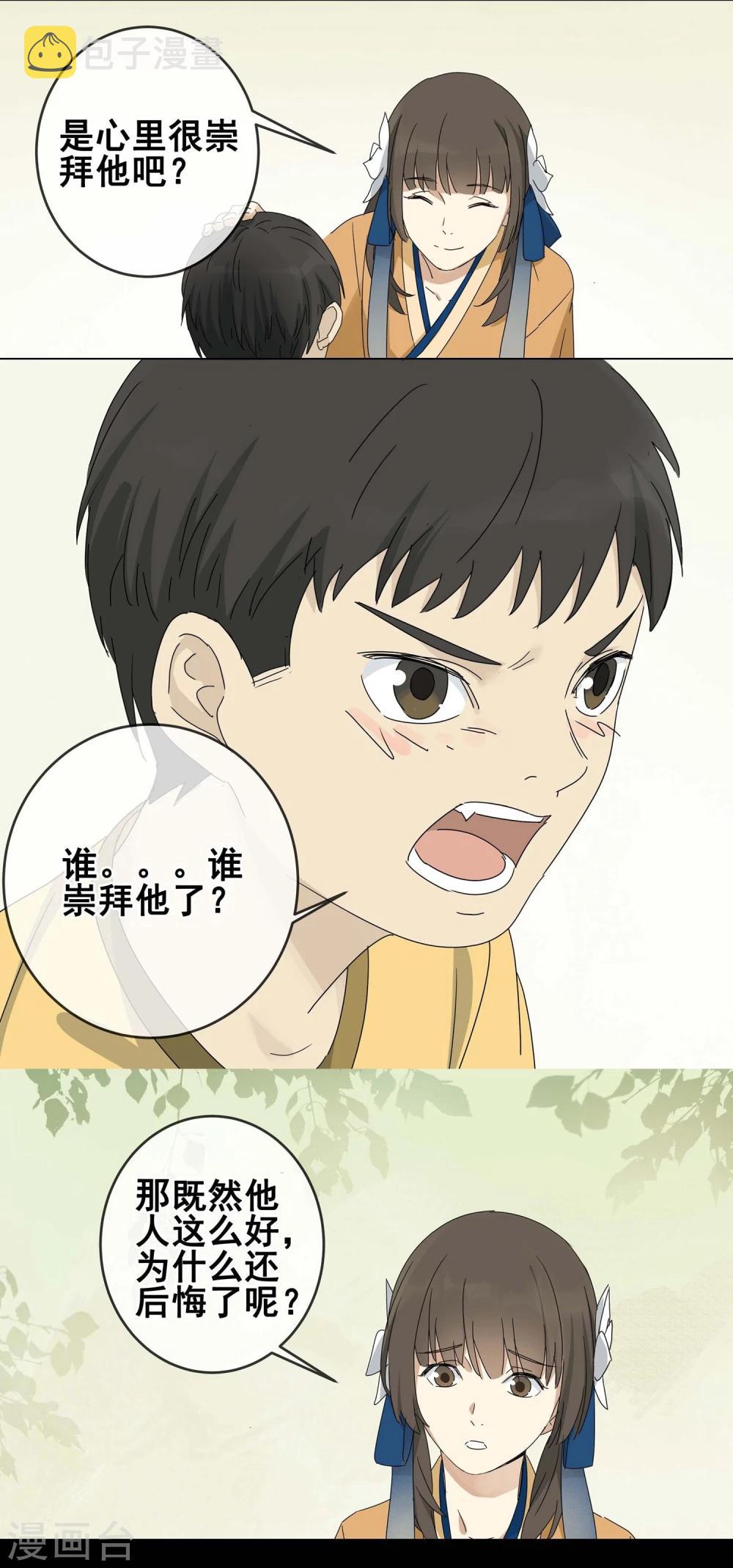 第7话 小孩子的烦心事29