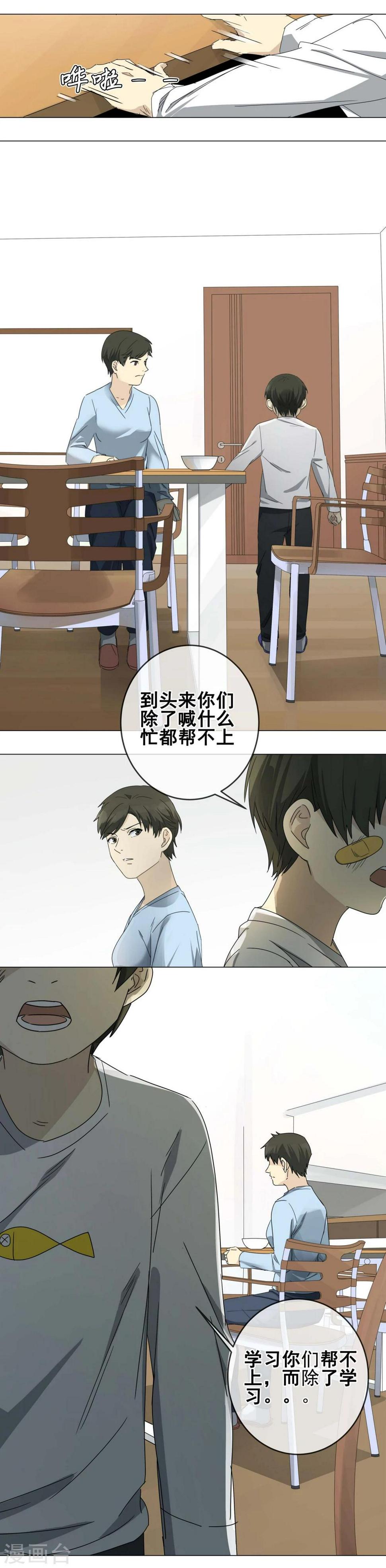 第11话 小孩子的烦心事614