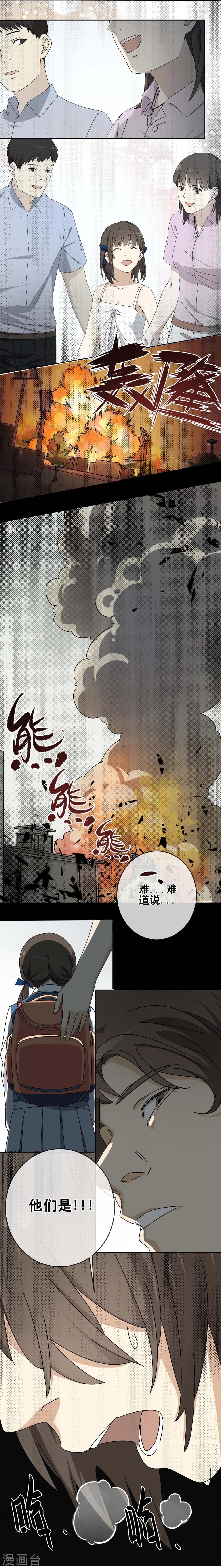 第15话 黄粱一梦26