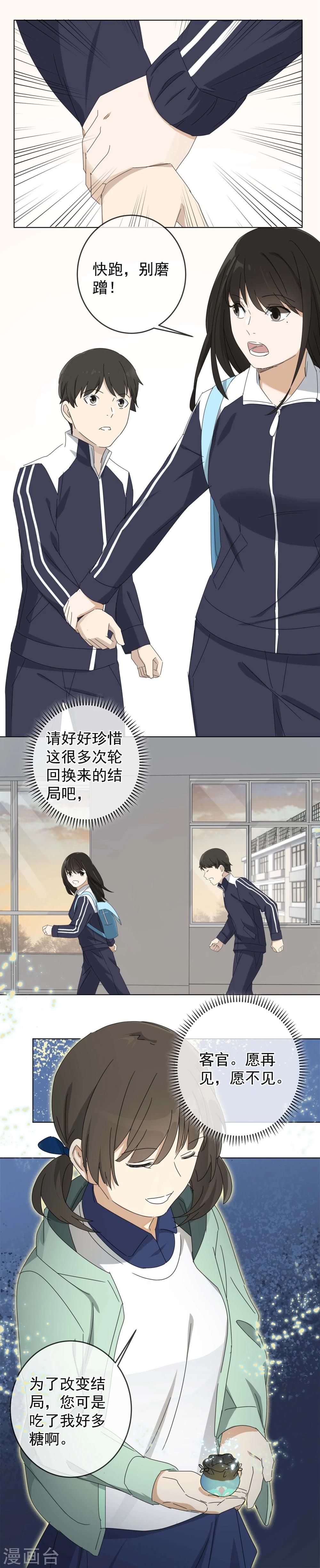最终话 友？友！349