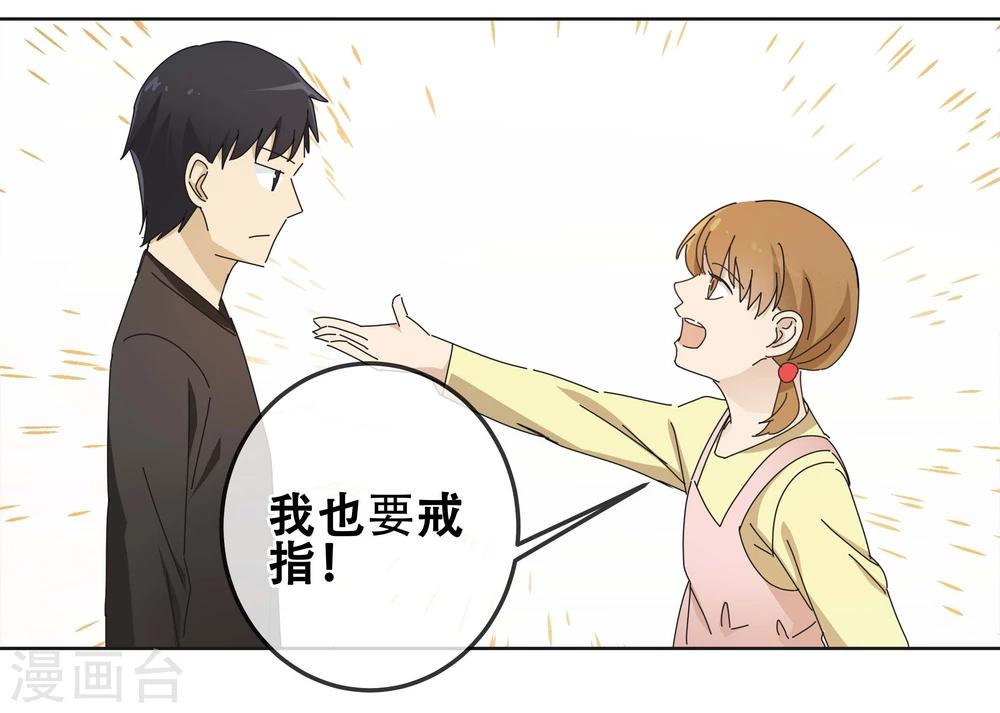 第23话 过“窄”的人生52