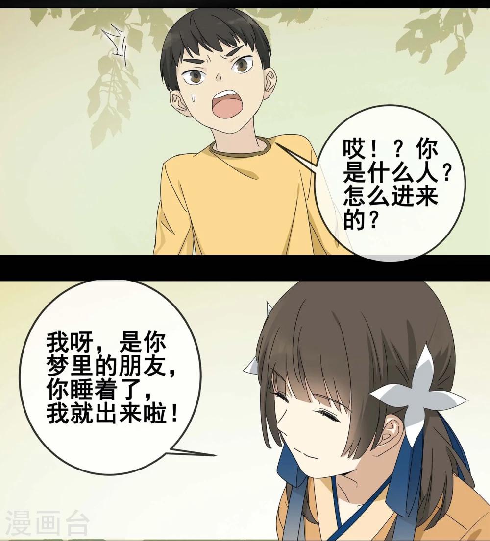 第6话  小孩子的烦心事118