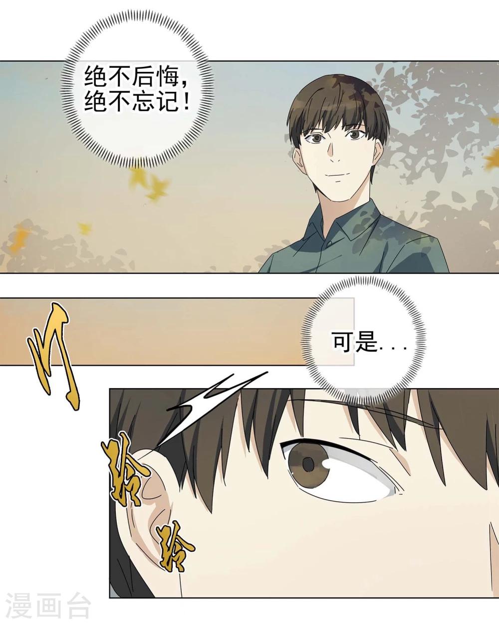 第5话 “一”之现511