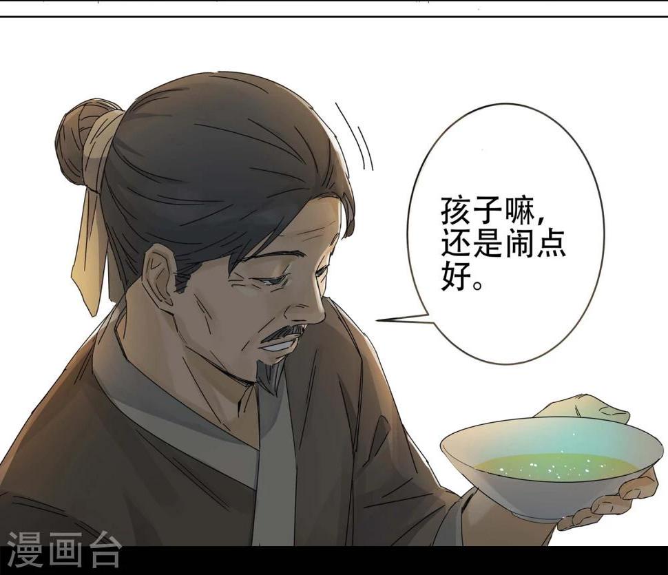 第1话 “一”之现110