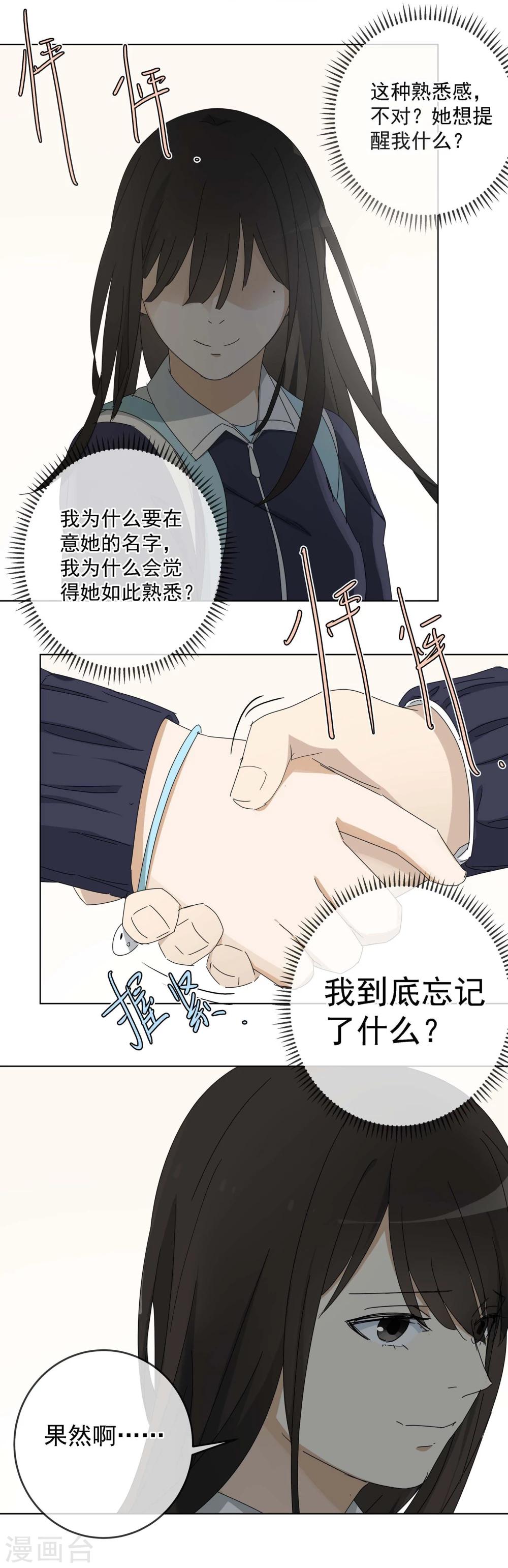 最终话 友？友！39