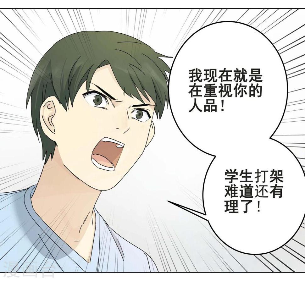 第11话 小孩子的烦心事68
