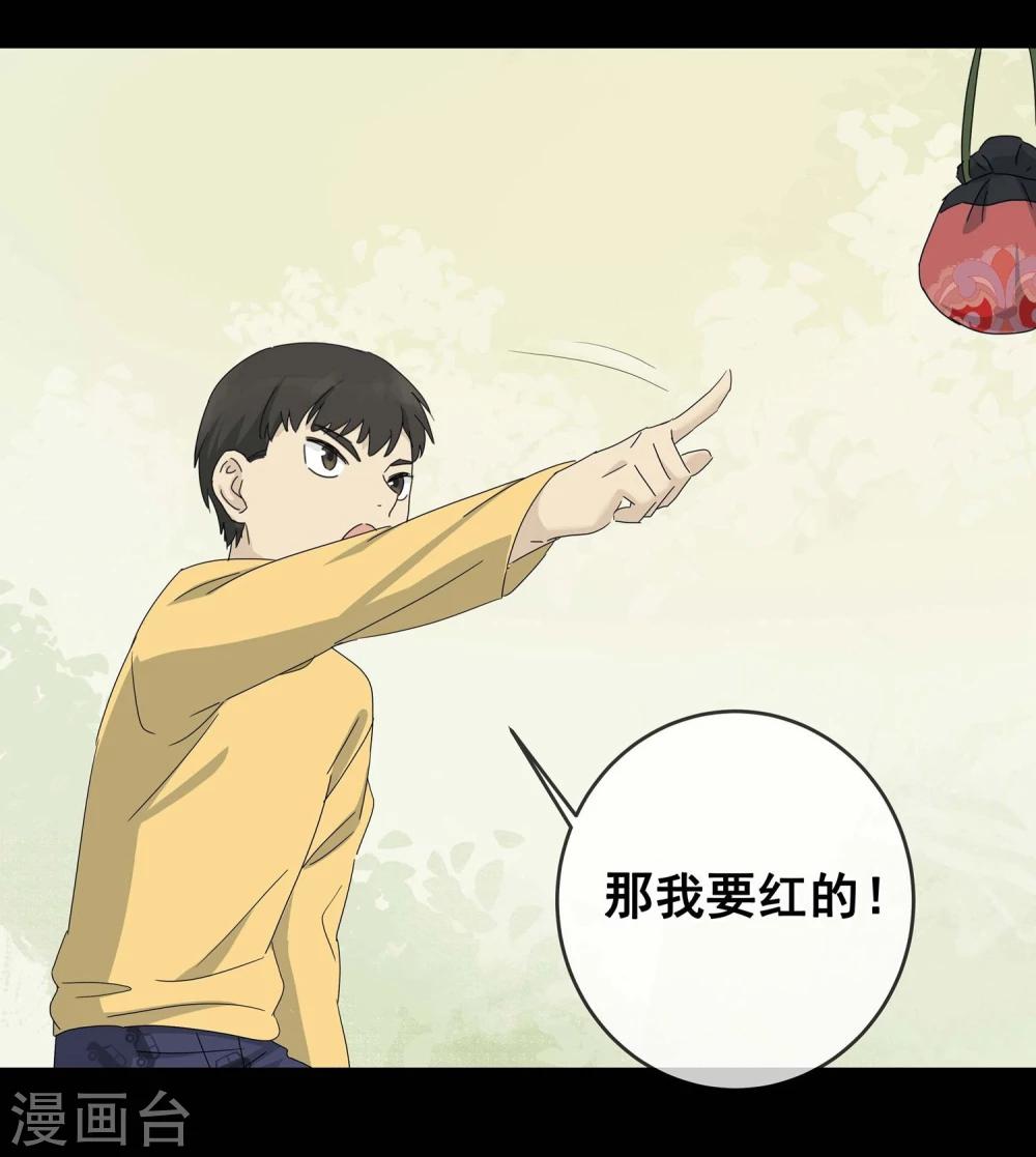 第7话 小孩子的烦心事219