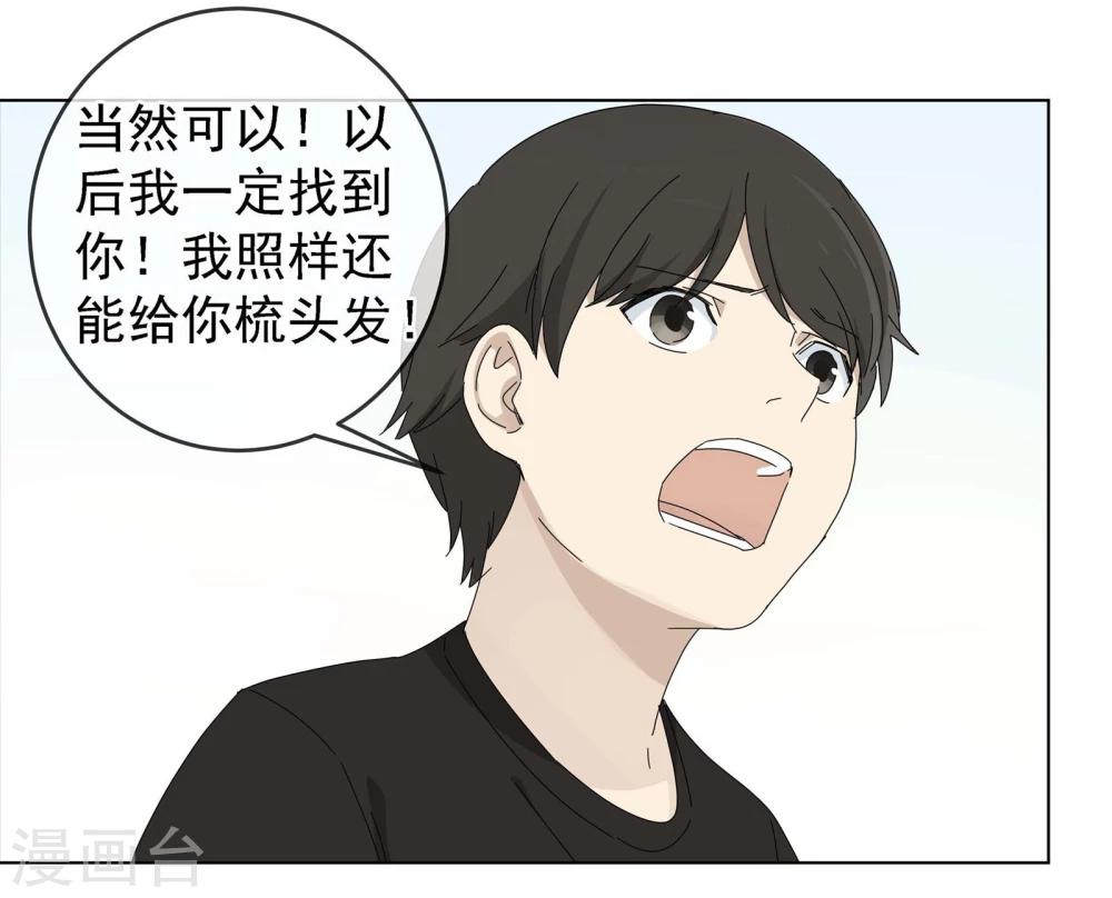 最终话 友？友！330