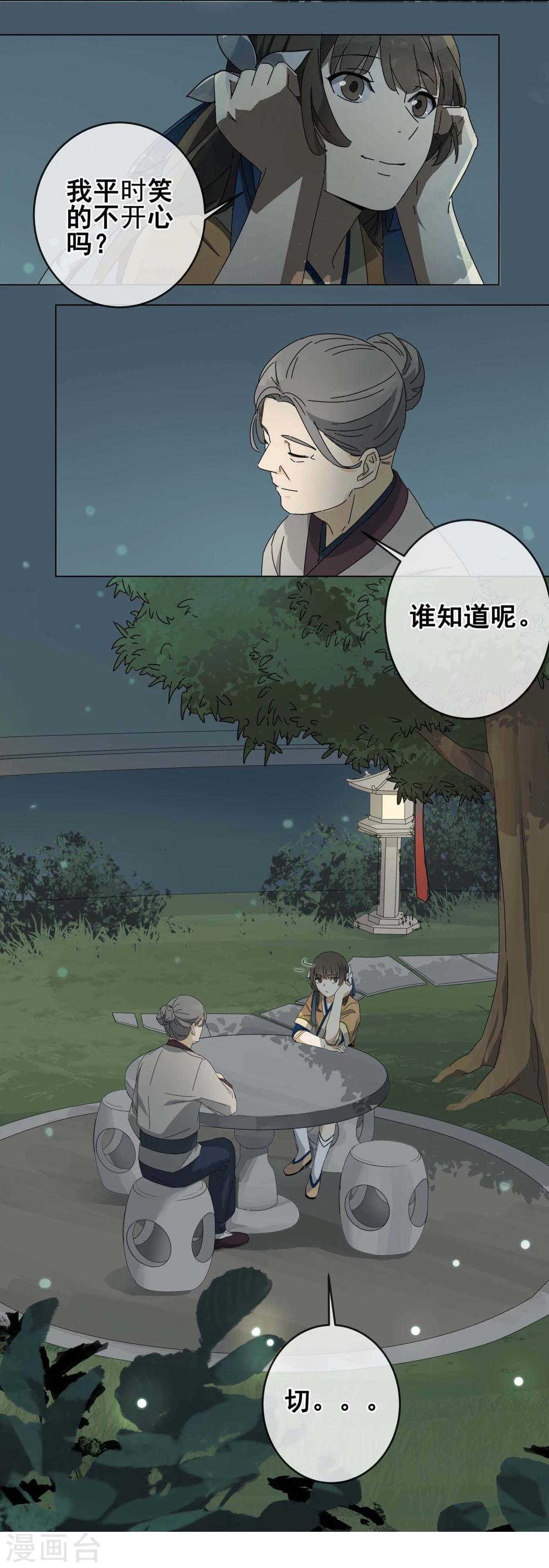 第5话 “一”之现522