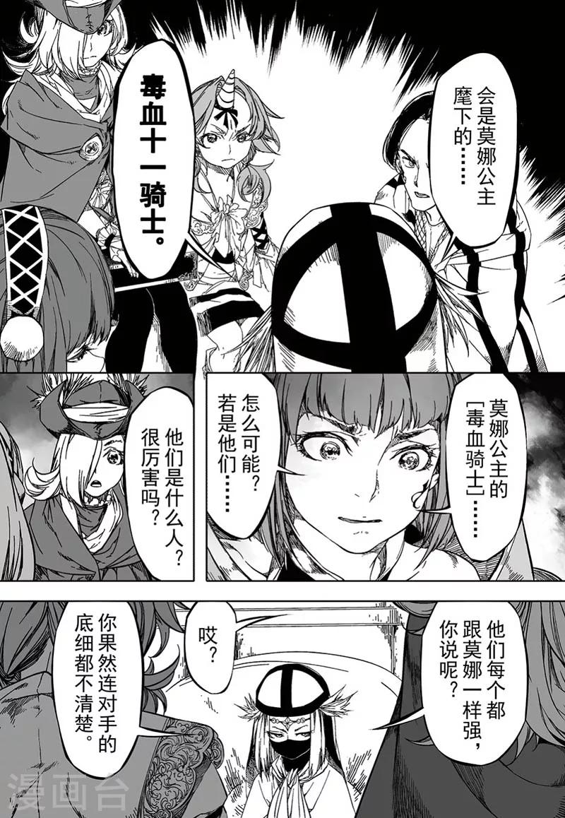 第16话27