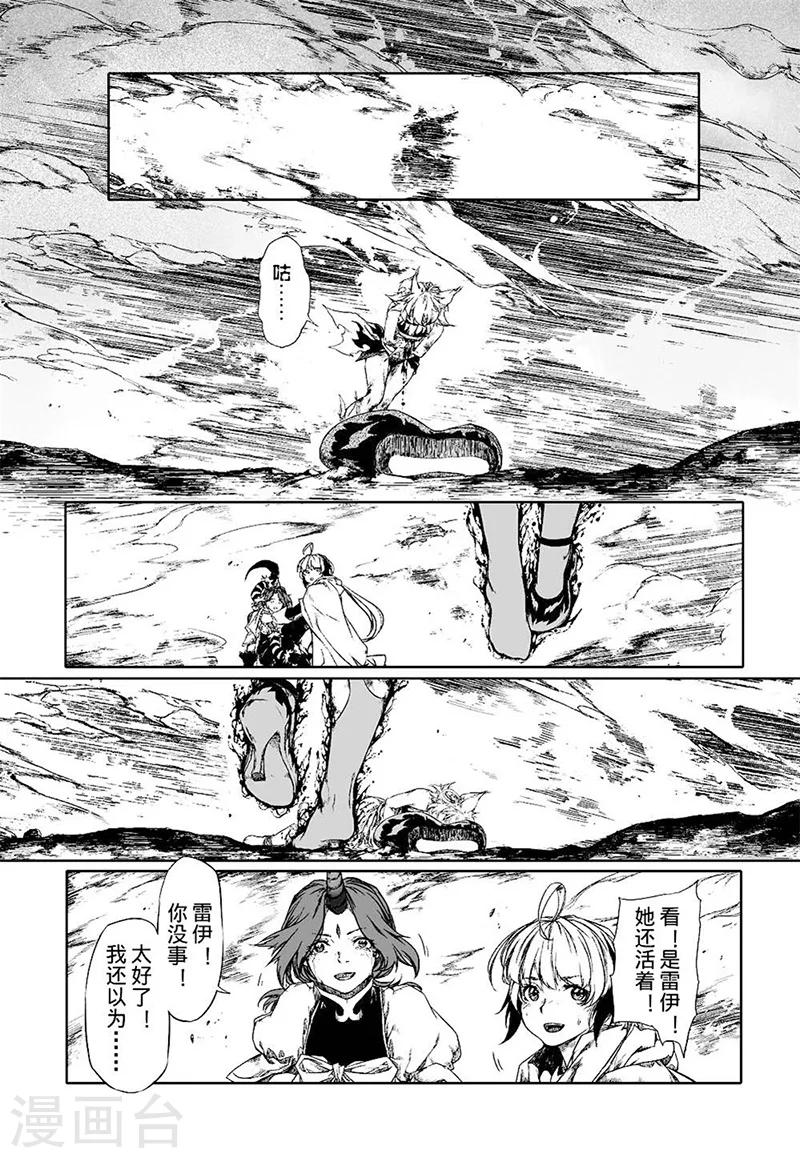第10话29