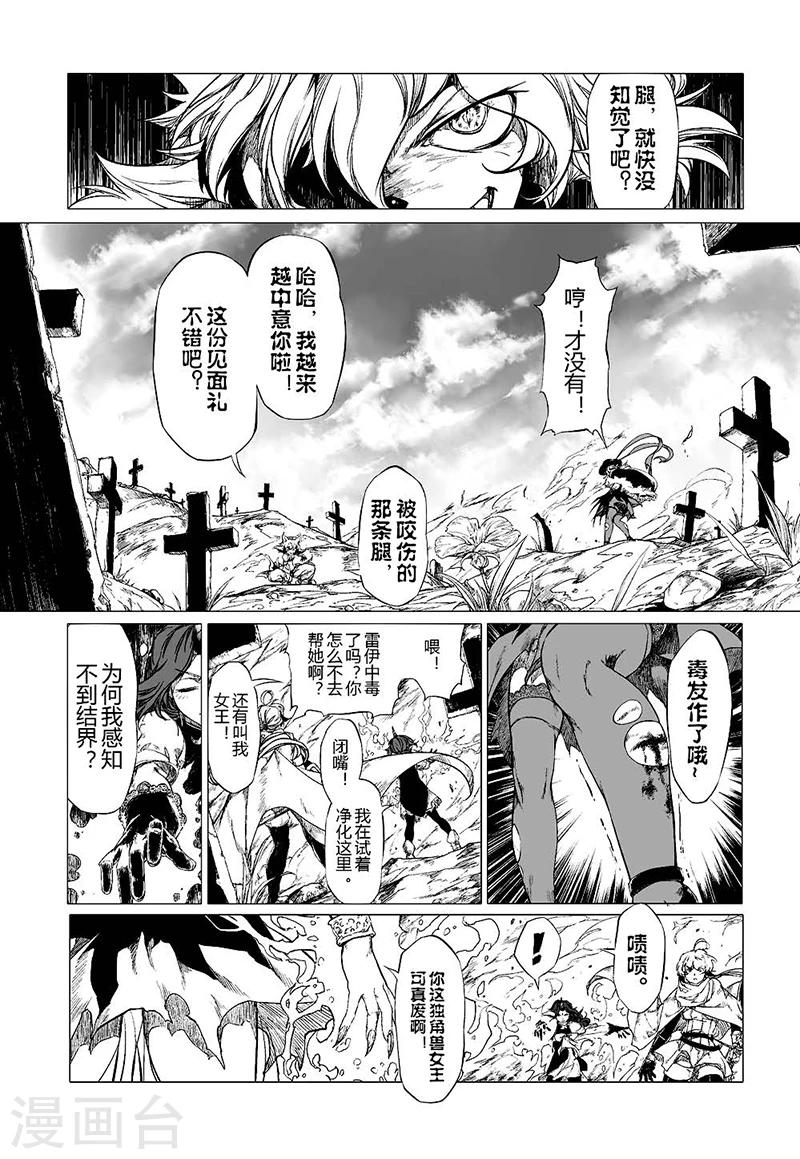 第8话16