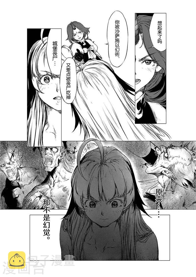 第3话110