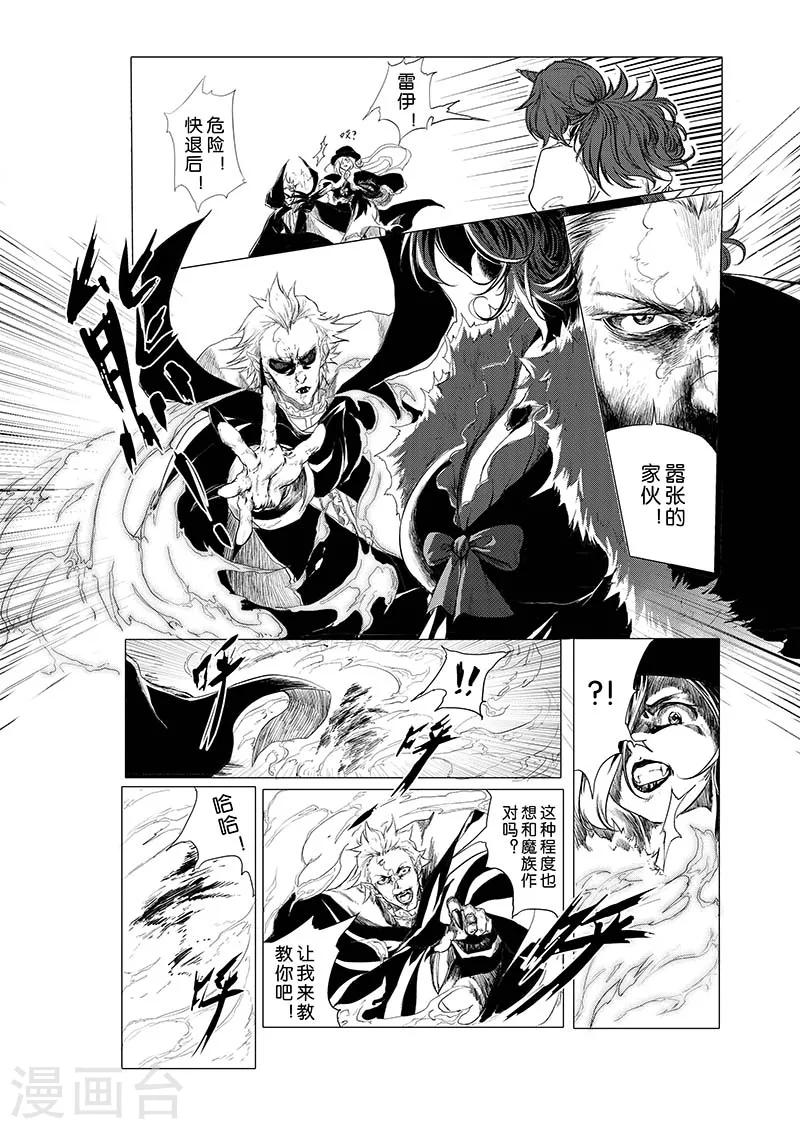 第2话5