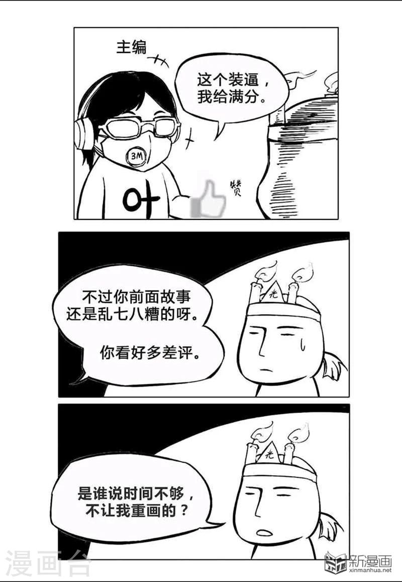 番外121