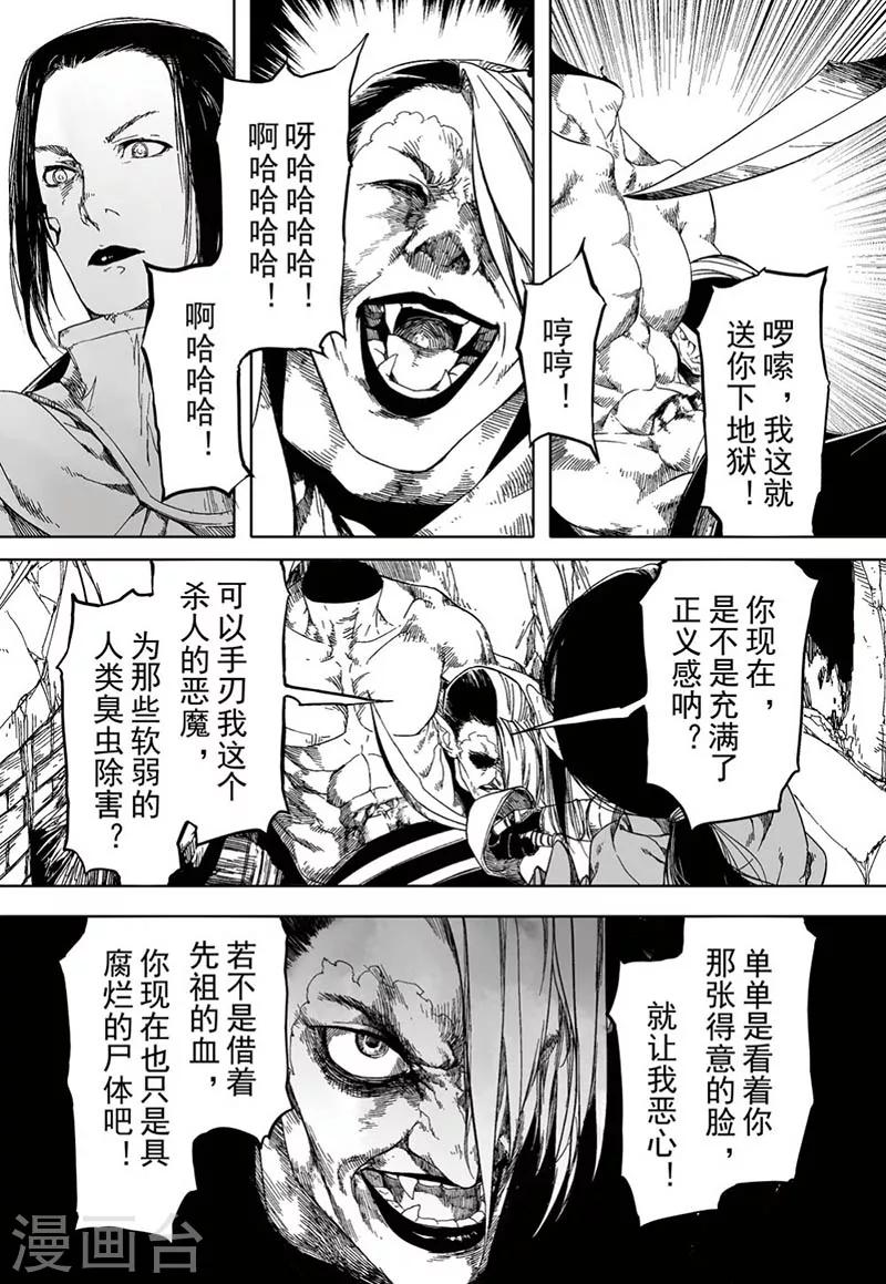 第16话33