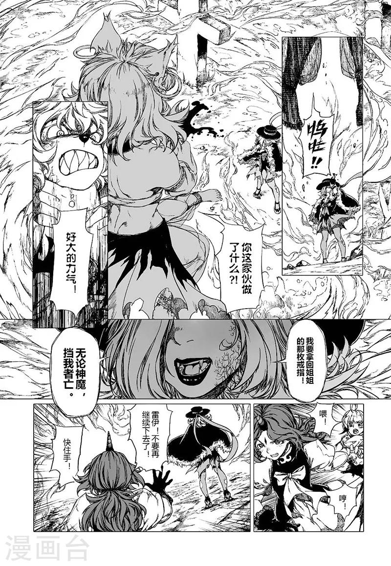 第8话23