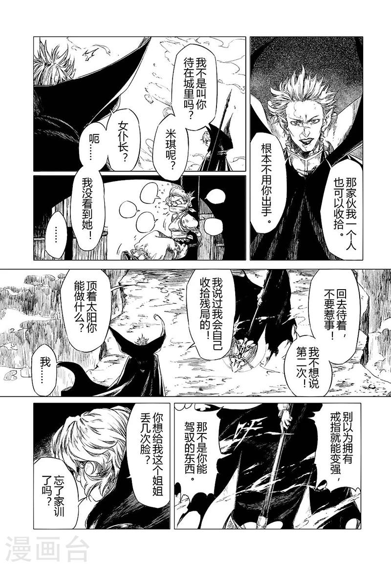第7话12
