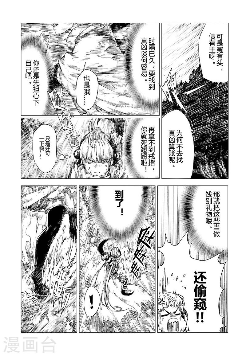 第7话110