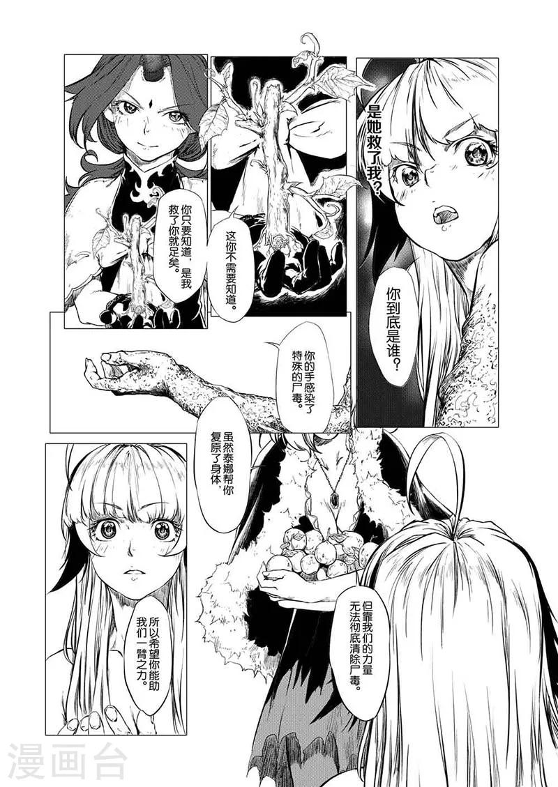 第3话112