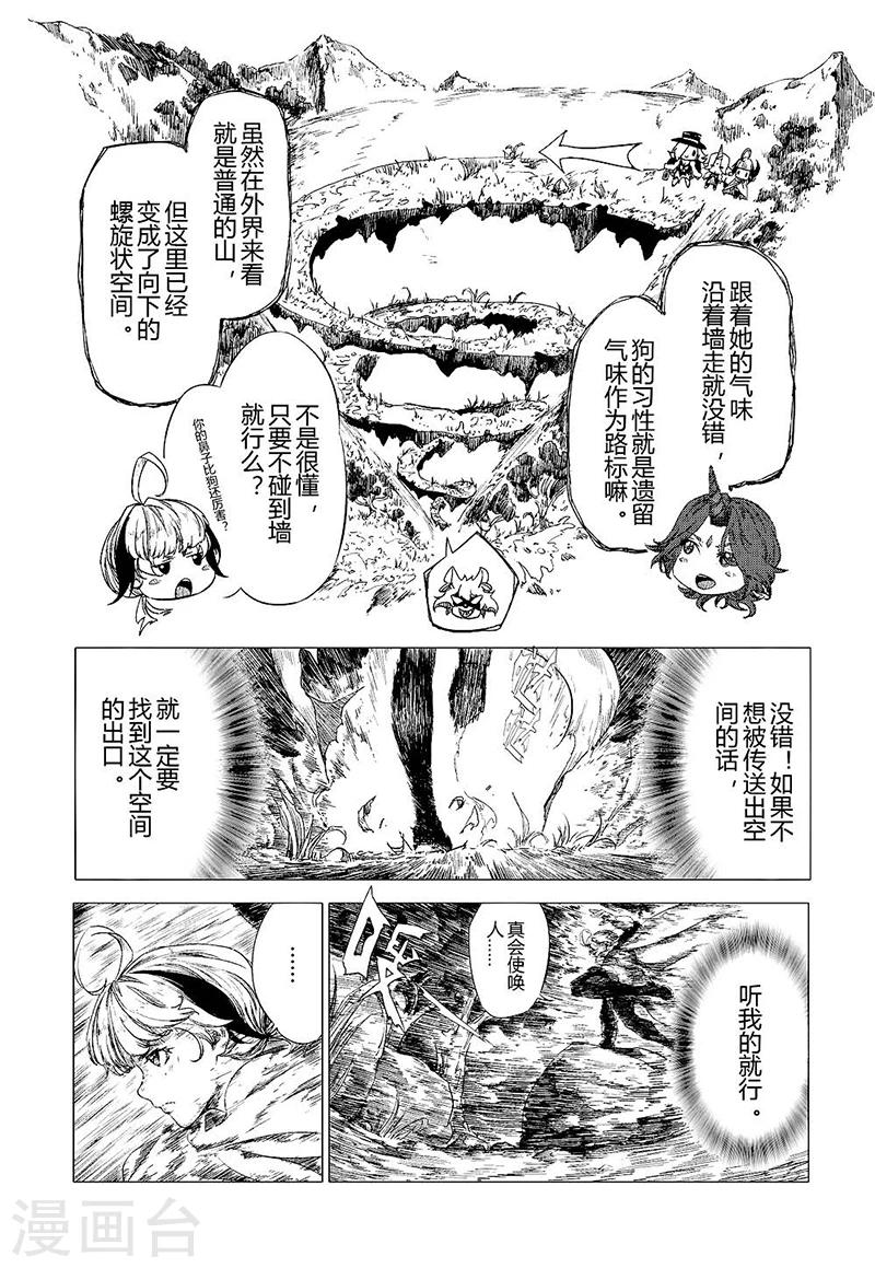 第7话15