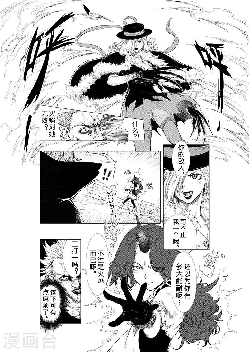 第2话6