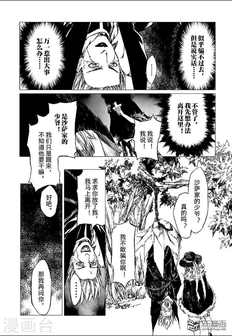 番外45