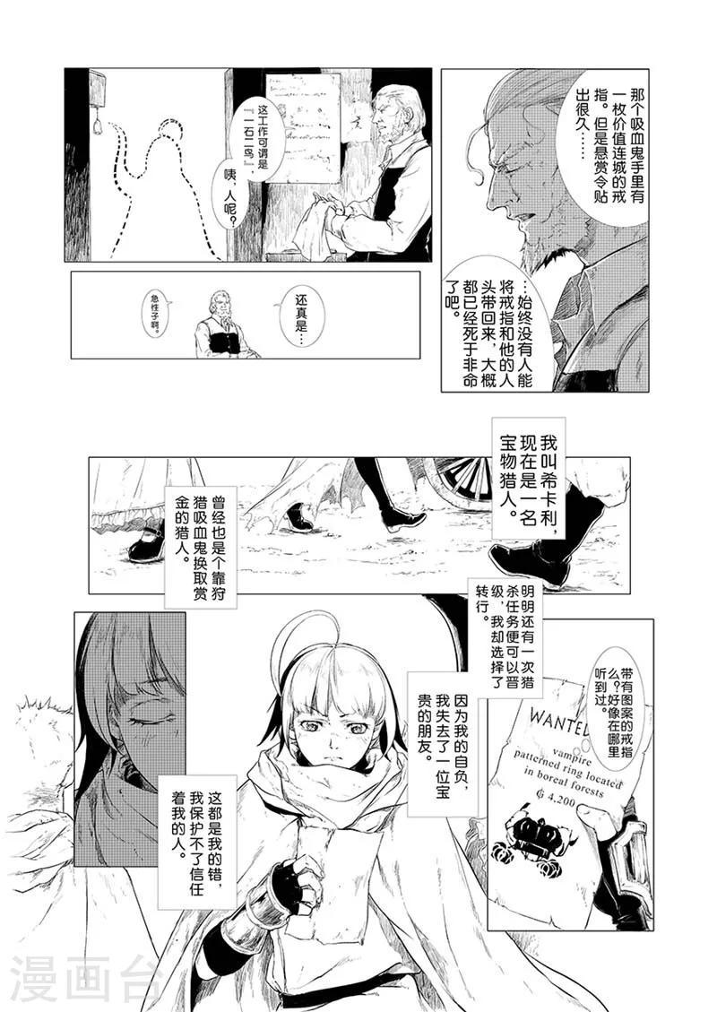 第1话4